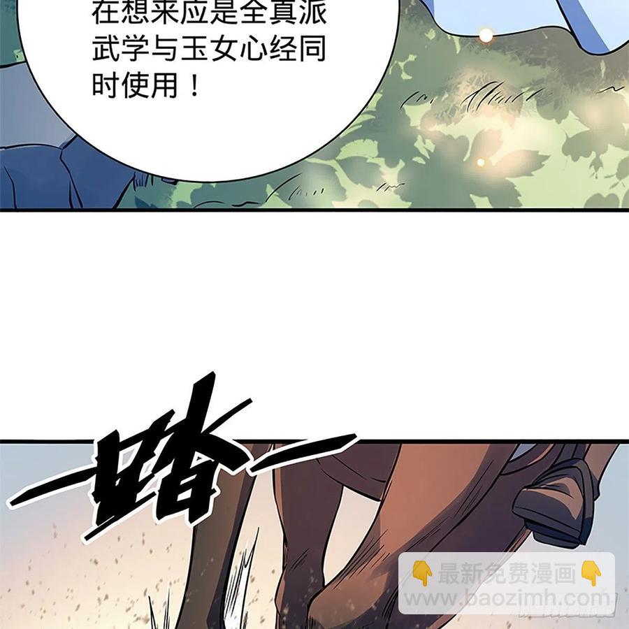 第一百三十八话 郭芙遭擒(1/2)-第143话