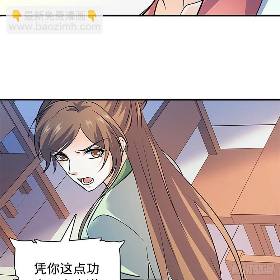 第一百四十话 全真玉女斗金轮(1/2)-第145话