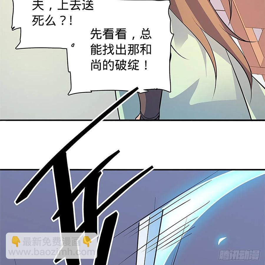第一百四十话 全真玉女斗金轮(1/2)-第145话