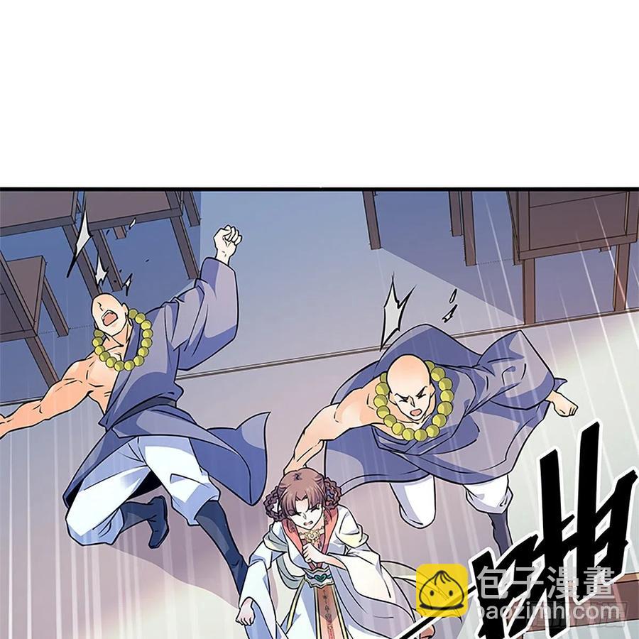 第一百四十话 全真玉女斗金轮(1/2)-第145话