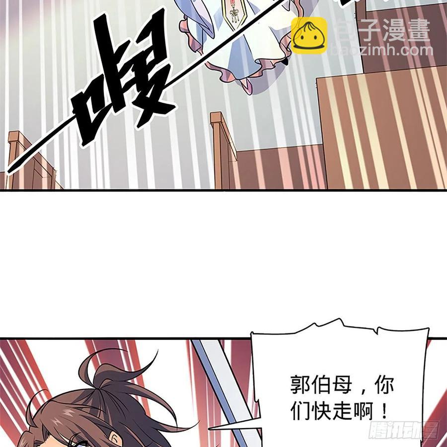 第一百四十话 全真玉女斗金轮(1/2)-第145话