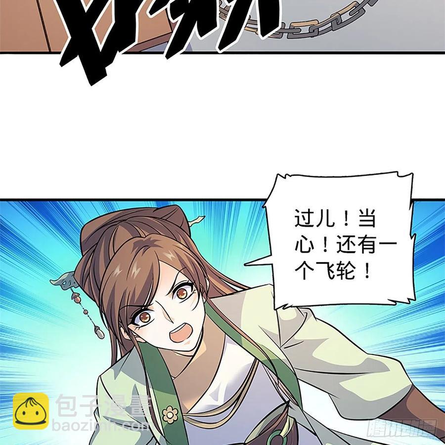第一百四十话 全真玉女斗金轮(1/2)-第145话