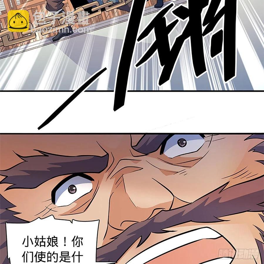 第一百四十话 全真玉女斗金轮(1/2)-第145话