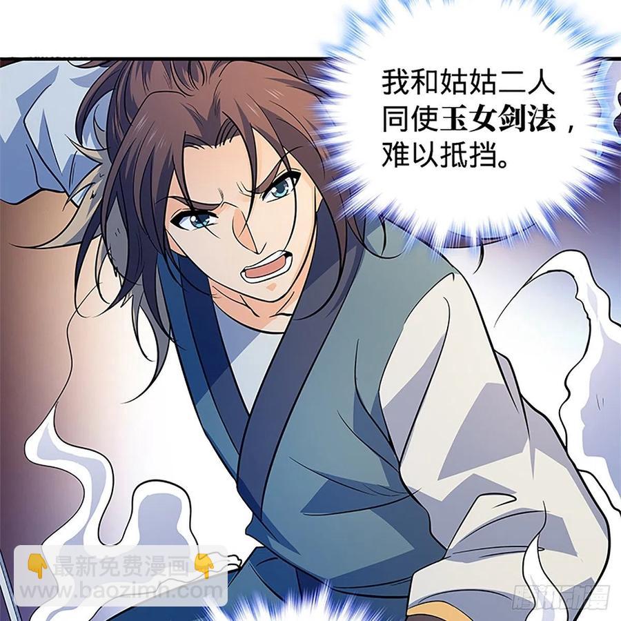 第一百四十话 全真玉女斗金轮(1/2)-第145话