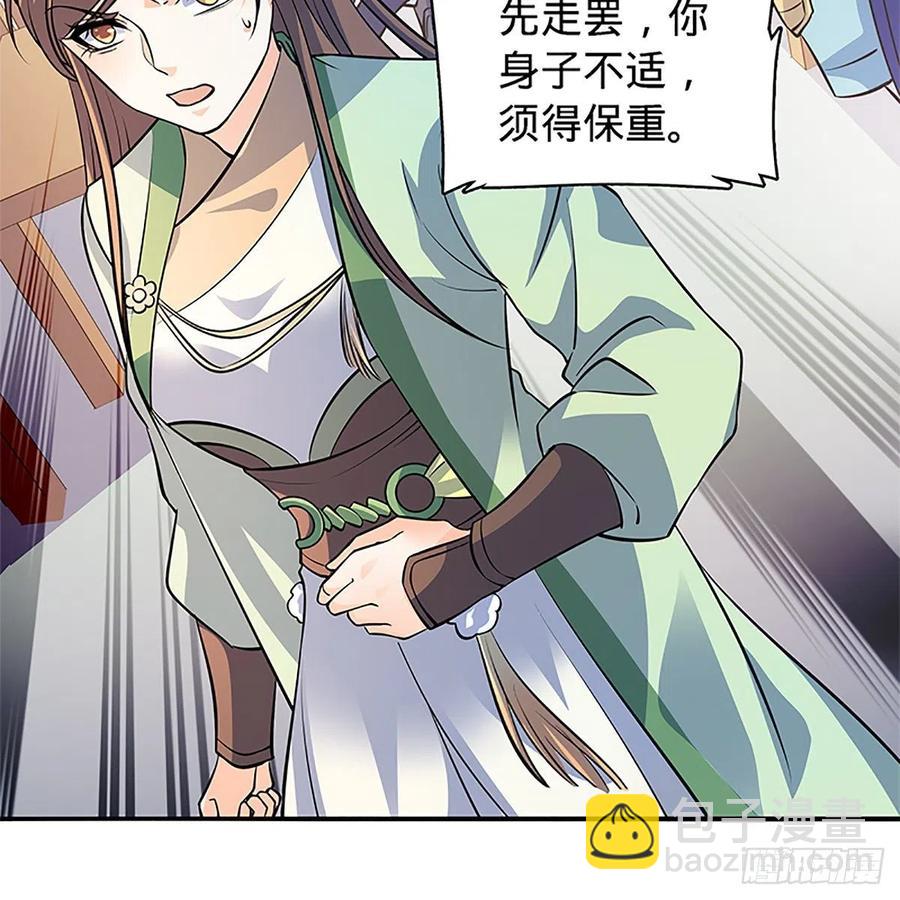 第一百四十话 全真玉女斗金轮(1/2)-第145话