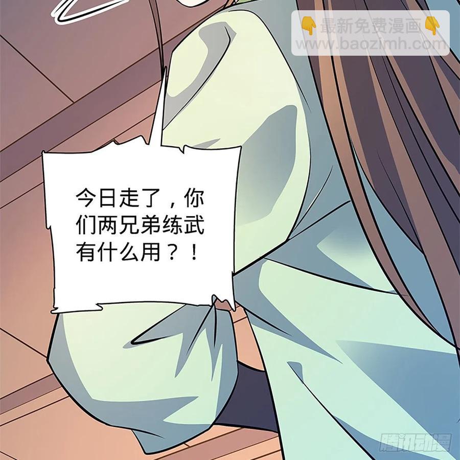 第一百四十话 全真玉女斗金轮(1/2)-第145话
