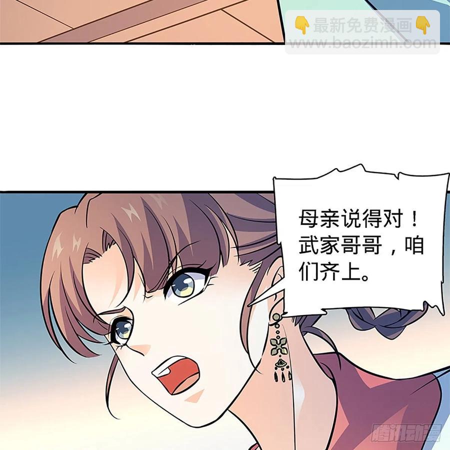 第一百四十话 全真玉女斗金轮(1/2)-第145话