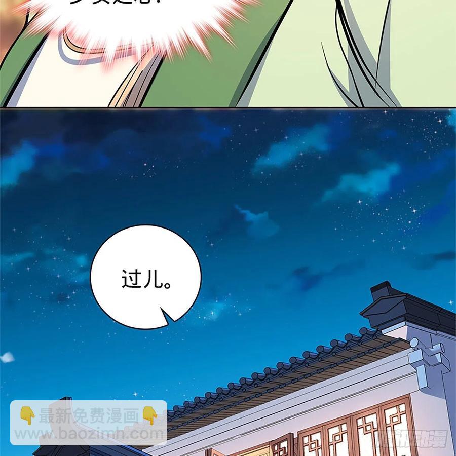 第一百四十二话 两情若是长久时(1/2)-第147话