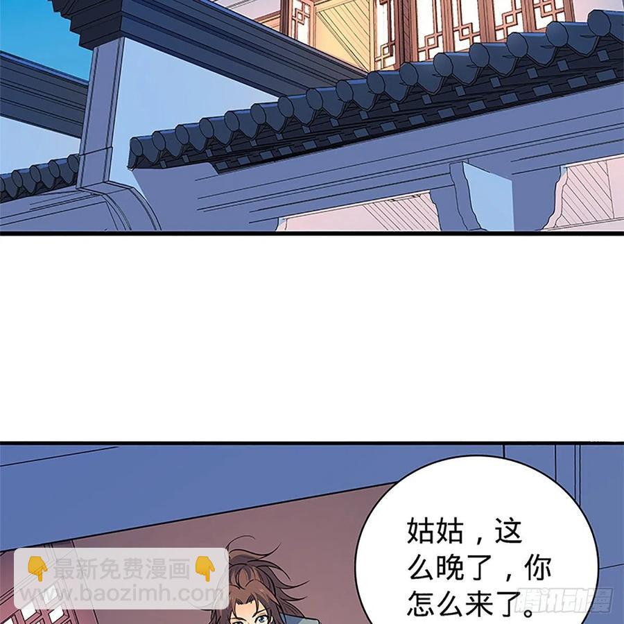 第一百四十二话 两情若是长久时(1/2)-第147话