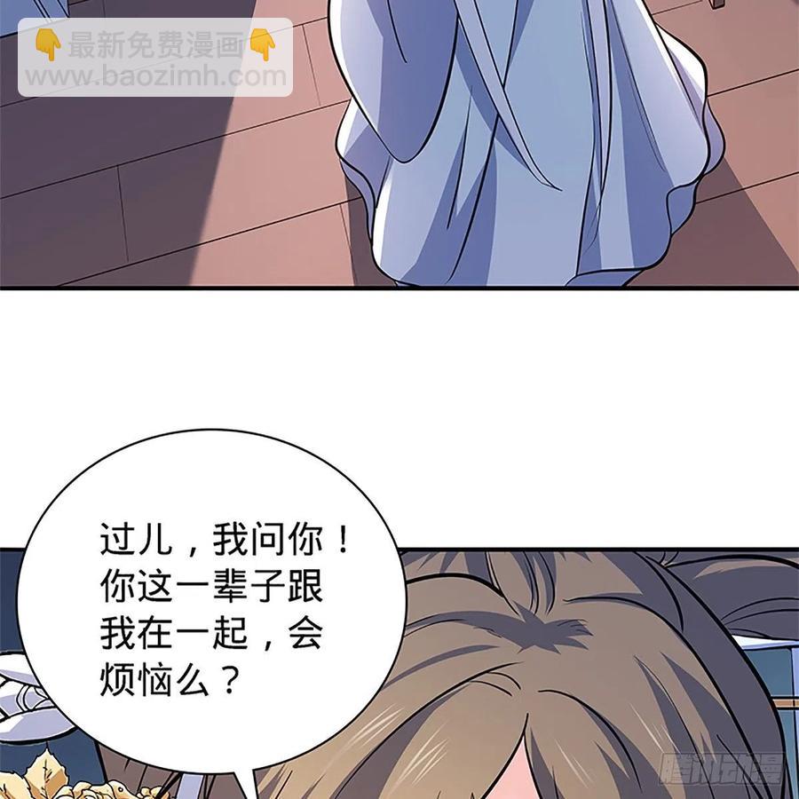 第一百四十二话 两情若是长久时(1/2)-第147话