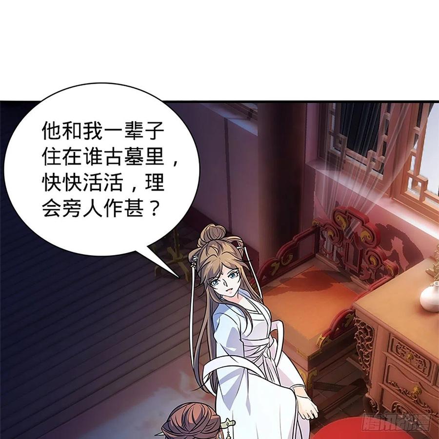 第一百四十二话 两情若是长久时(1/2)-第147话