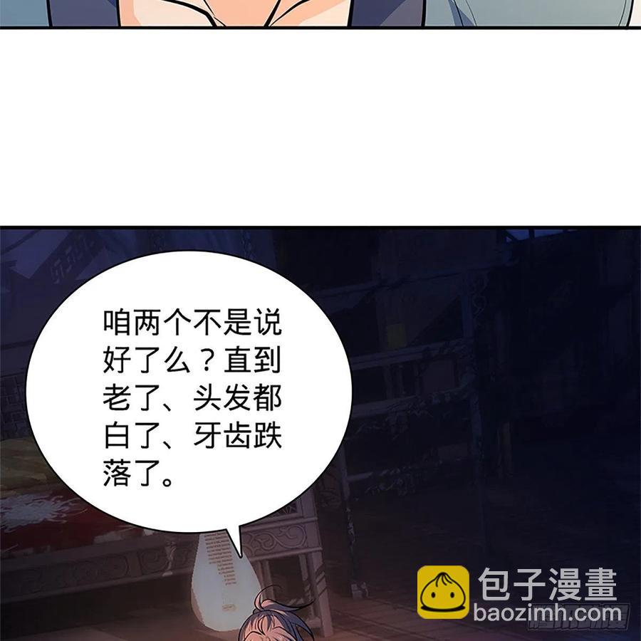 第一百四十二话 两情若是长久时(1/2)-第147话