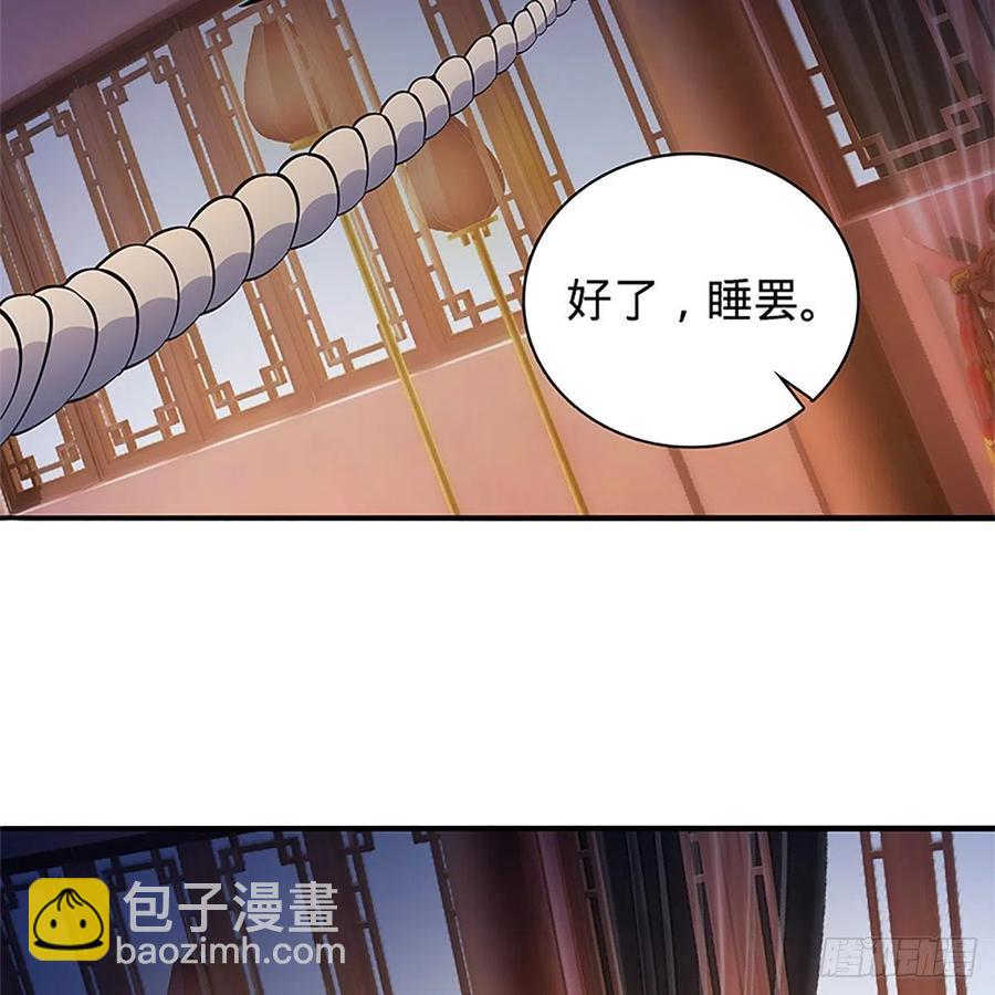 第一百四十二话 两情若是长久时(1/2)-第147话