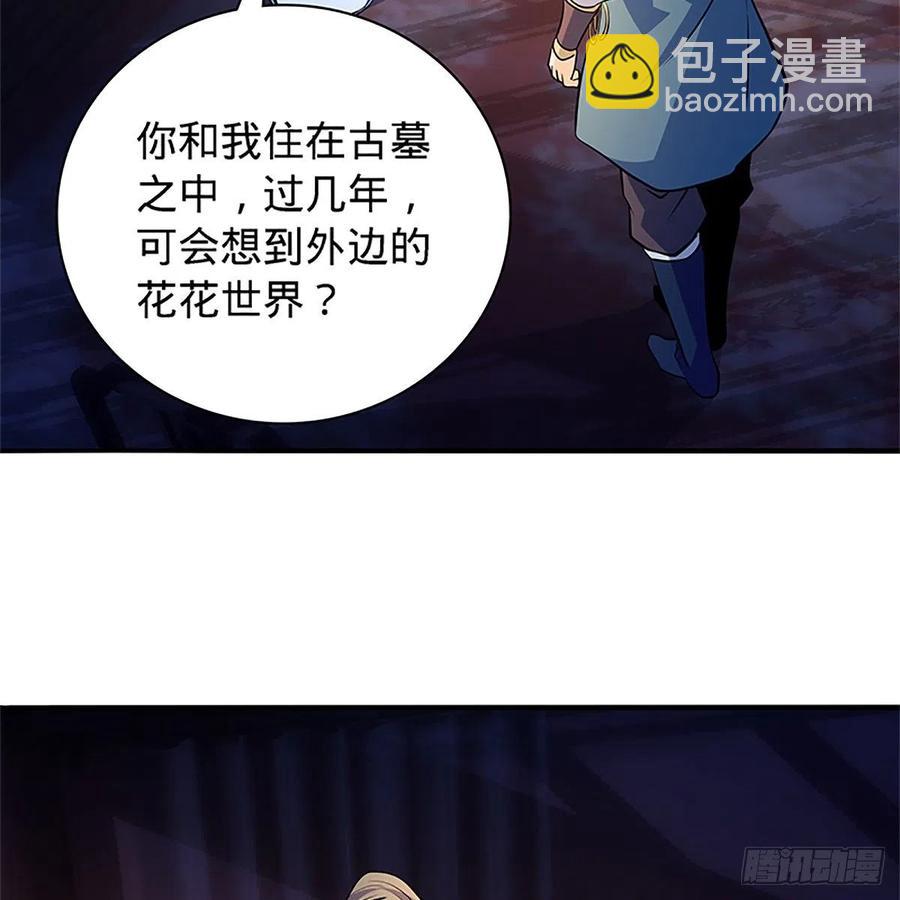 第一百四十二话 两情若是长久时(1/2)-第147话