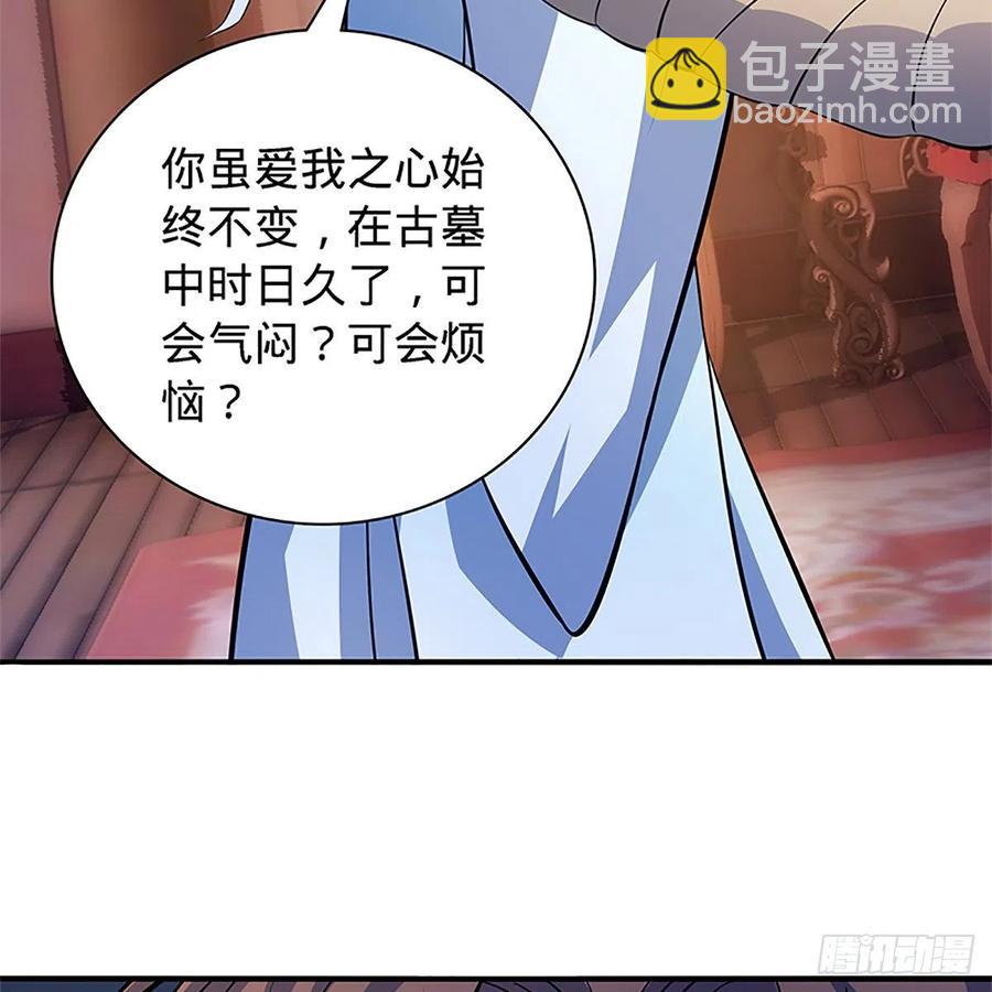 第一百四十二话 两情若是长久时(1/2)-第147话