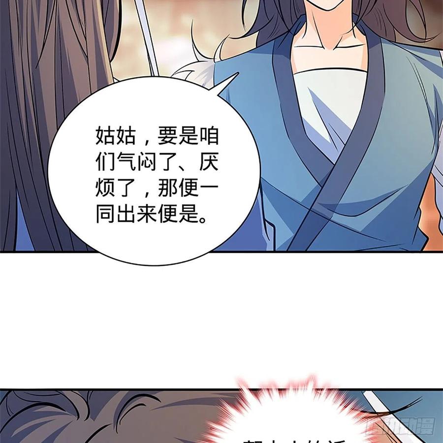 第一百四十二话 两情若是长久时(1/2)-第147话