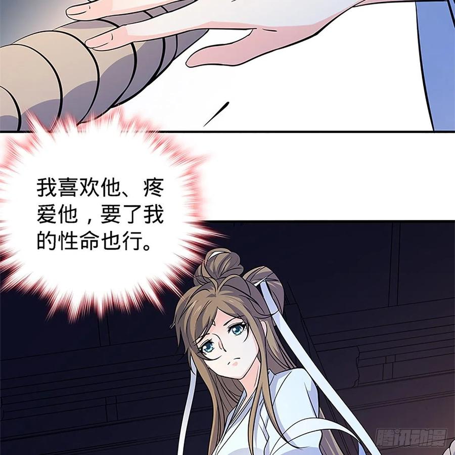 第一百四十二话 两情若是长久时(1/2)-第147话