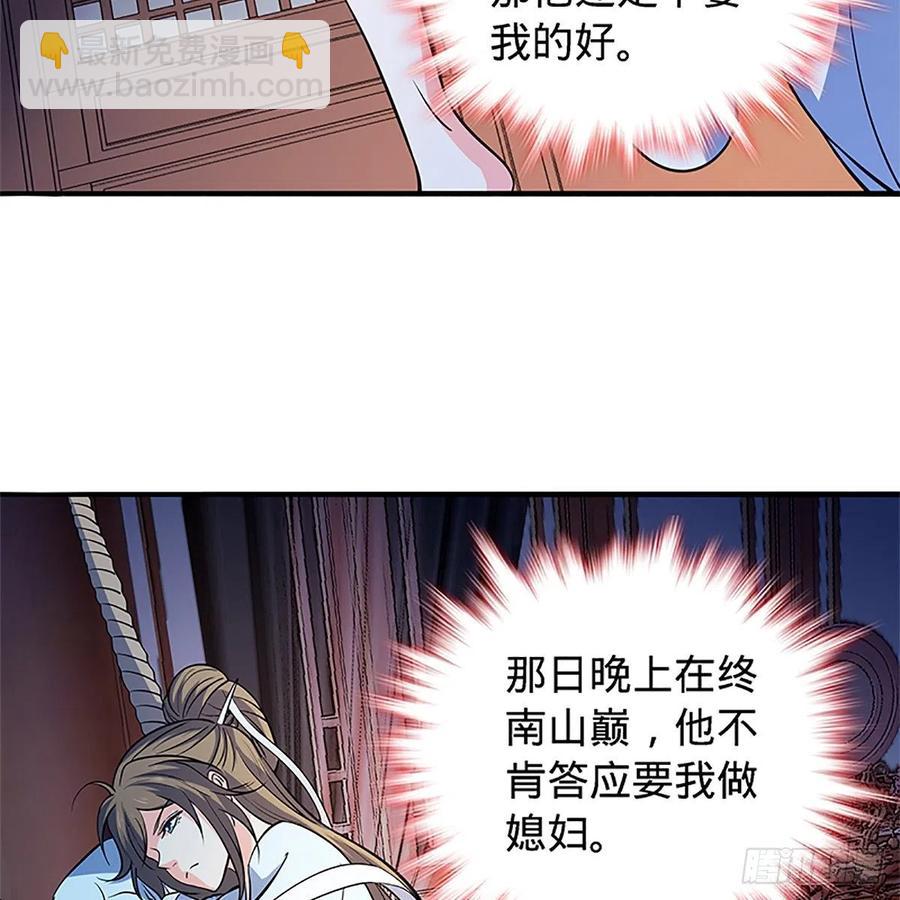 第一百四十二话 两情若是长久时(1/2)-第147话