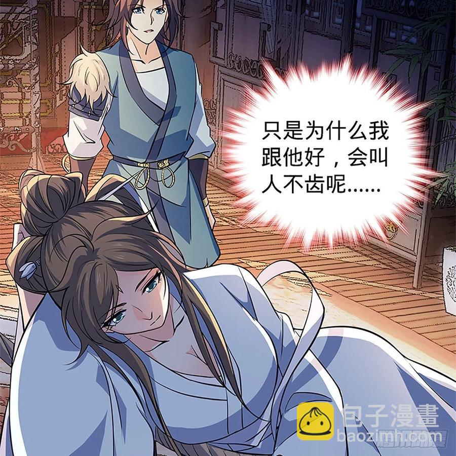 第一百四十二话 两情若是长久时(1/2)-第147话
