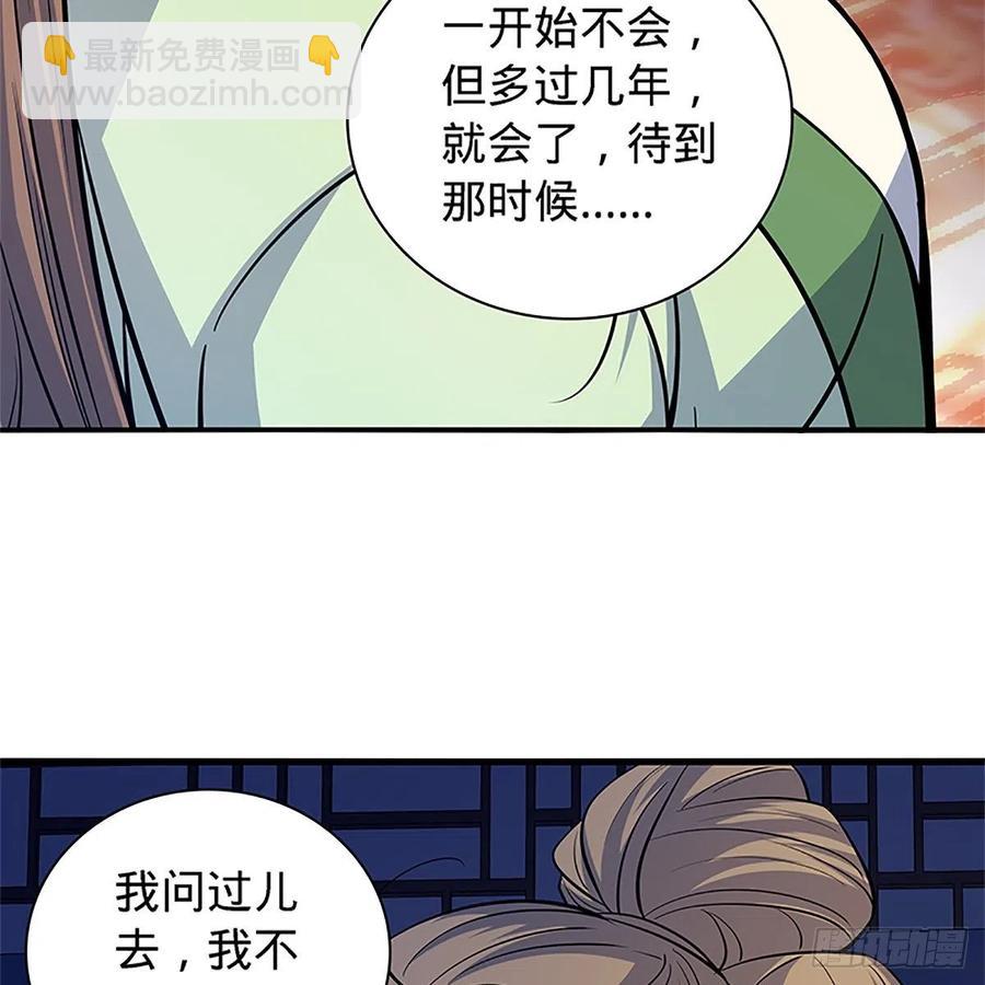 第一百四十二话 两情若是长久时(1/2)-第147话