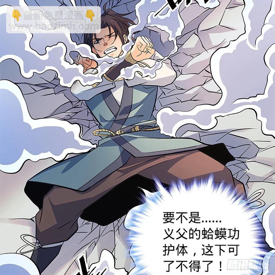 第一百四十四话 桃花岛奇阵(1/2)-第149话