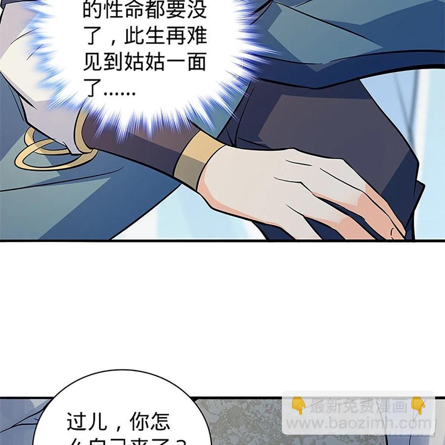 第一百四十四话 桃花岛奇阵(1/2)-第149话