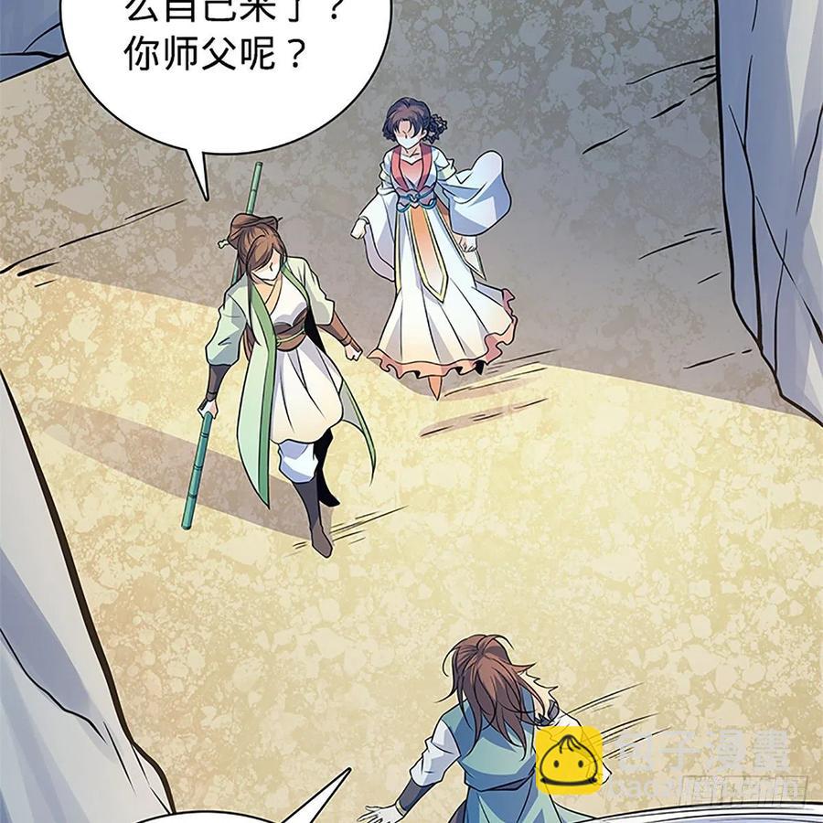 第一百四十四话 桃花岛奇阵(1/2)-第149话