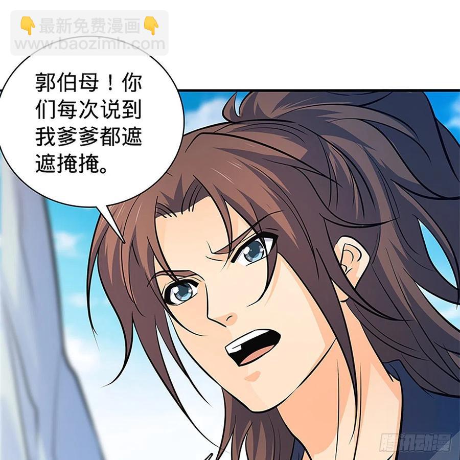 第一百四十四话 桃花岛奇阵(1/2)-第149话