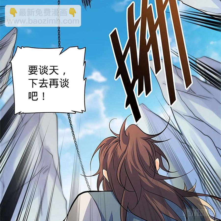 第一百四十四话 桃花岛奇阵(1/2)-第149话