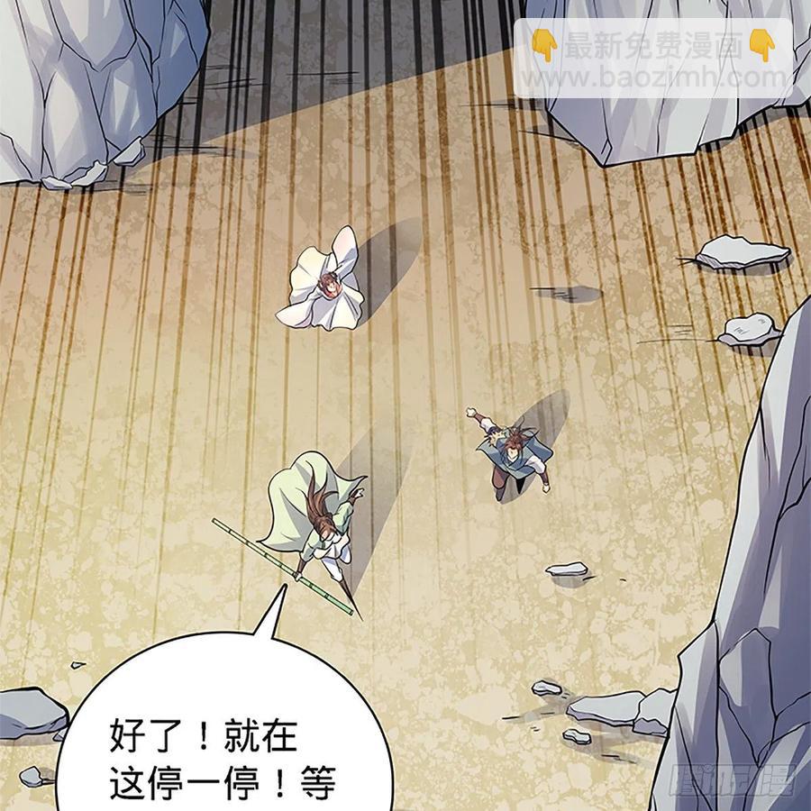 第一百四十四话 桃花岛奇阵(1/2)-第149话