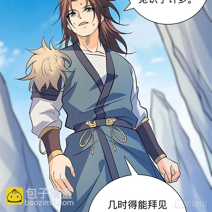 第一百四十四话 桃花岛奇阵(1/2)-第149话