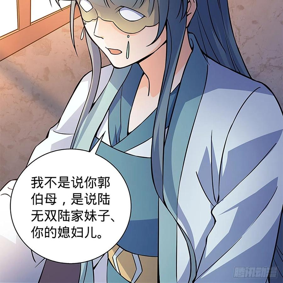 第一百四十八话 似是故人(1/2)-第153话