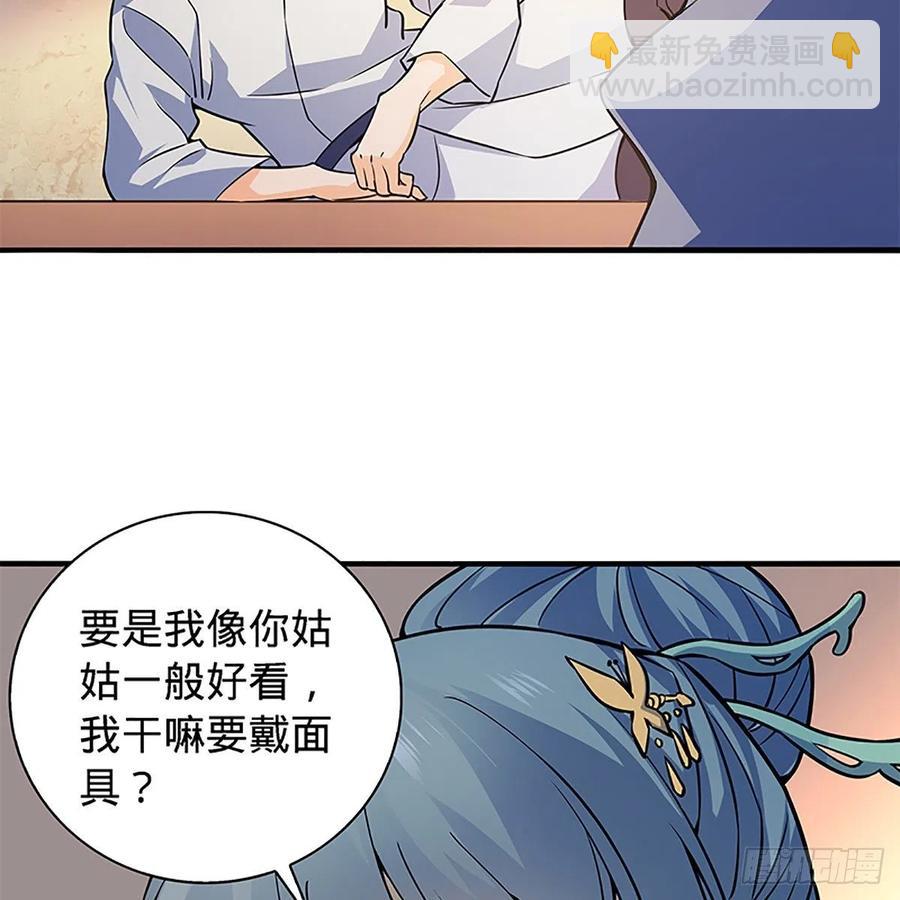 第一百四十八话 似是故人(1/2)-第153话