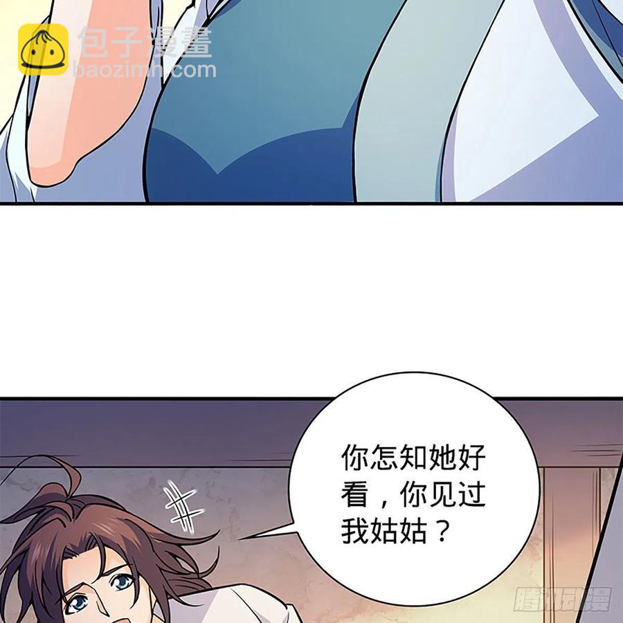 第一百四十八话 似是故人(1/2)-第153话