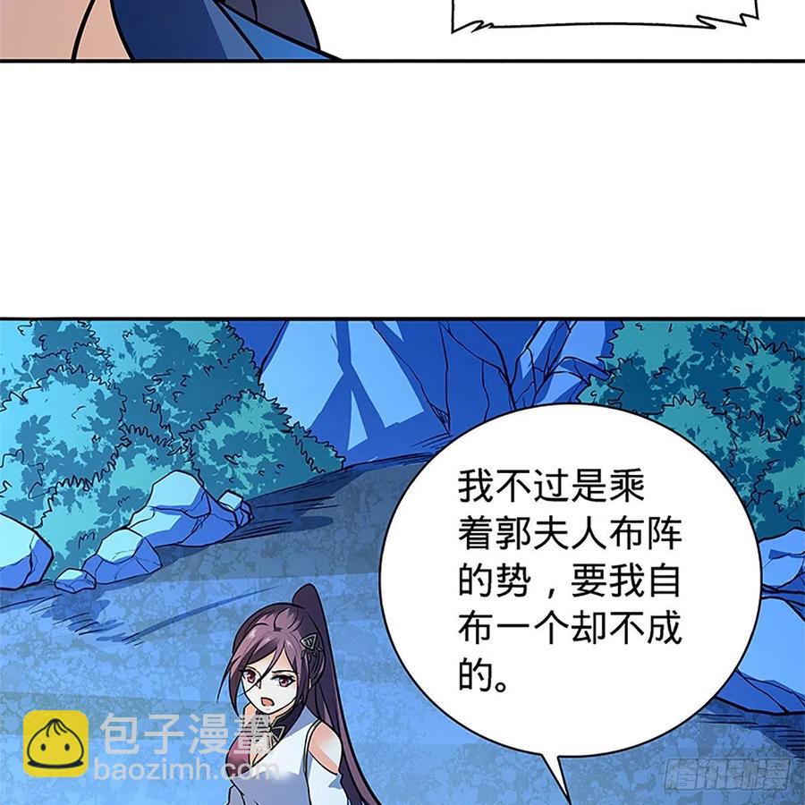 第一百五十话 殷勤遗下轻绡意(1/2)-第155话