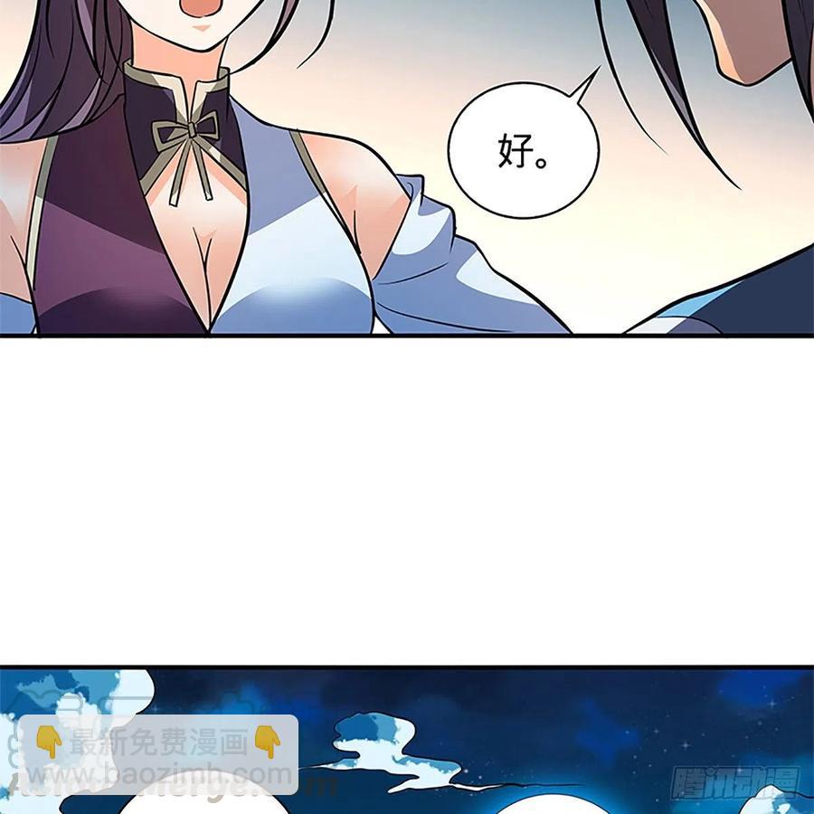 第一百五十话 殷勤遗下轻绡意(1/2)-第155话