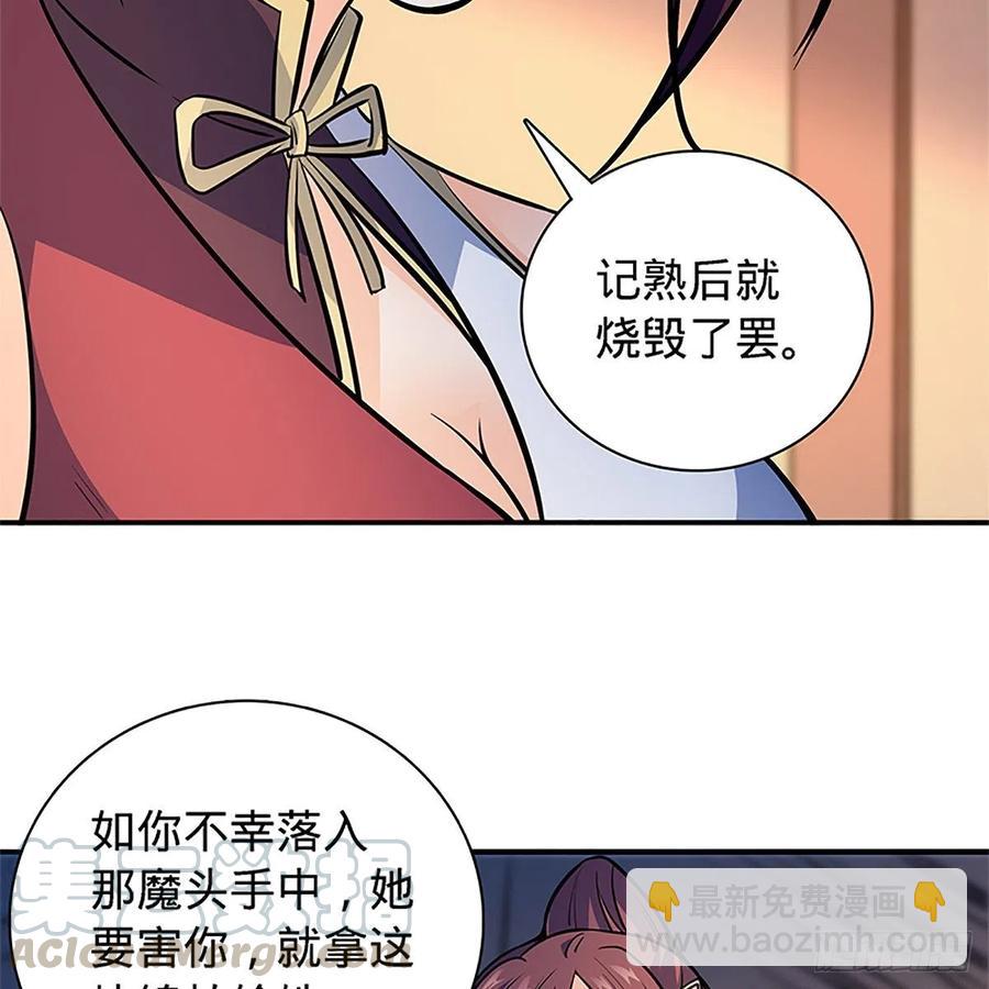 第一百五十话 殷勤遗下轻绡意(1/2)-第155话