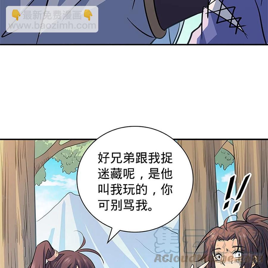 第一百五十四话 破敌之术(1/2)-第159话