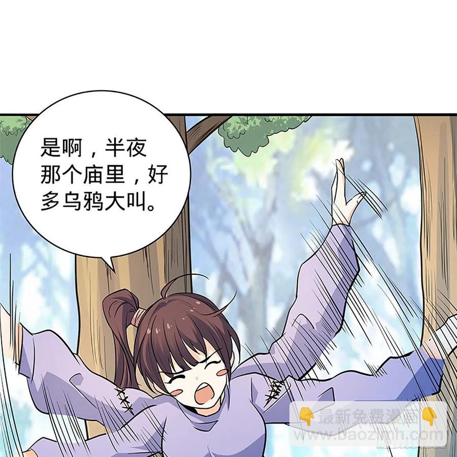 第一百五十四话 破敌之术(1/2)-第159话