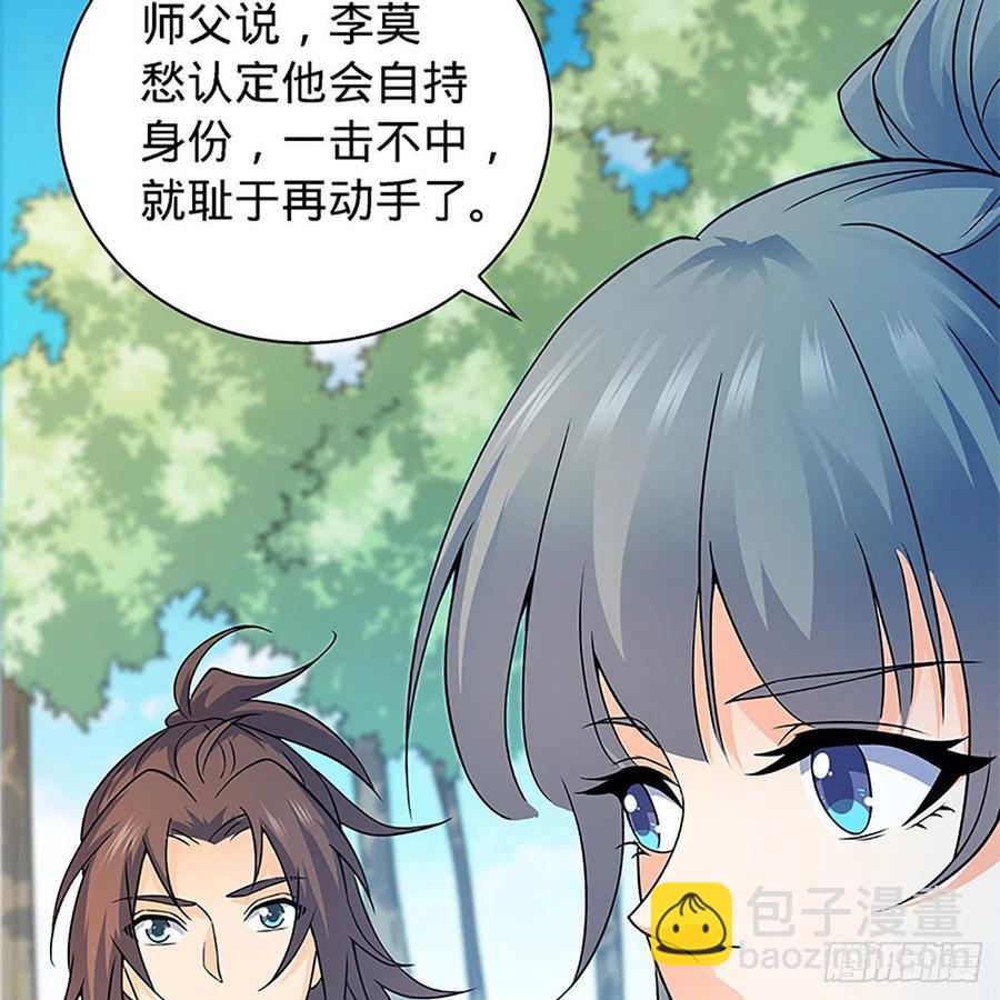 第一百五十四话 破敌之术(1/2)-第159话
