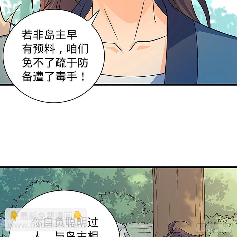第一百五十四话 破敌之术(1/2)-第159话