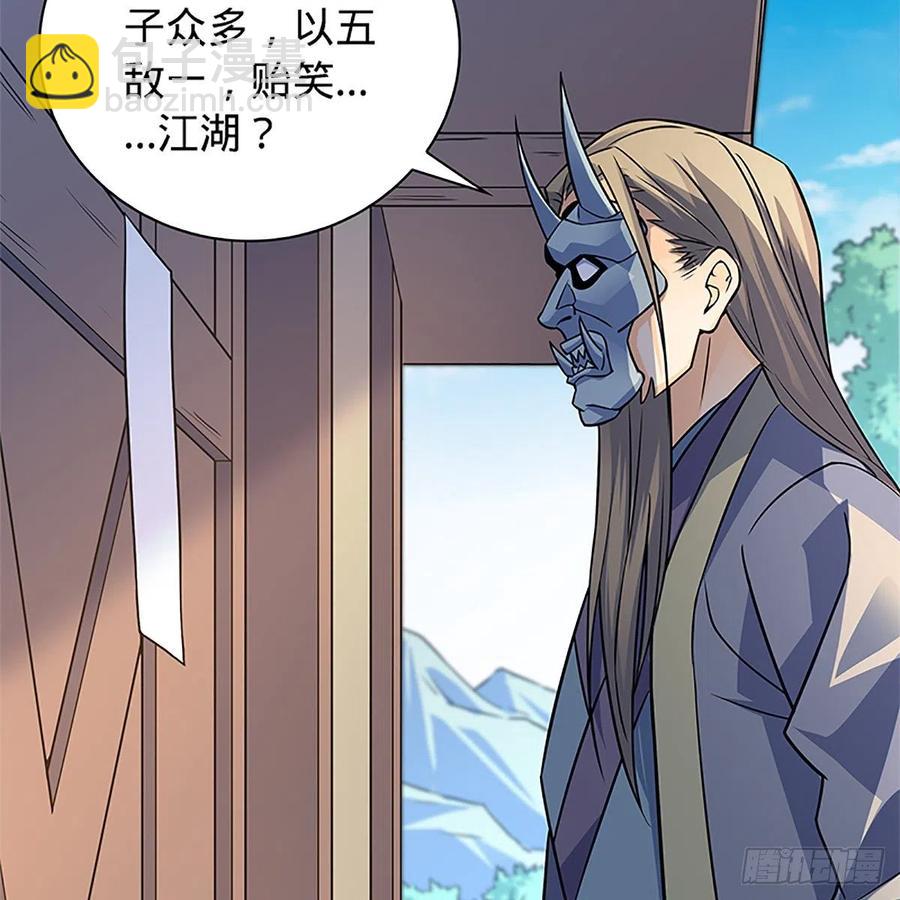 第一百五十四话 破敌之术(1/2)-第159话