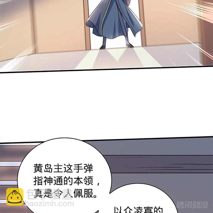 第一百五十四话 破敌之术(1/2)-第159话