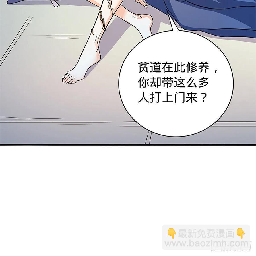 第一百五十四话 破敌之术(1/2)-第159话