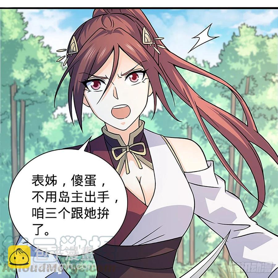 第一百五十四话 破敌之术(1/2)-第159话