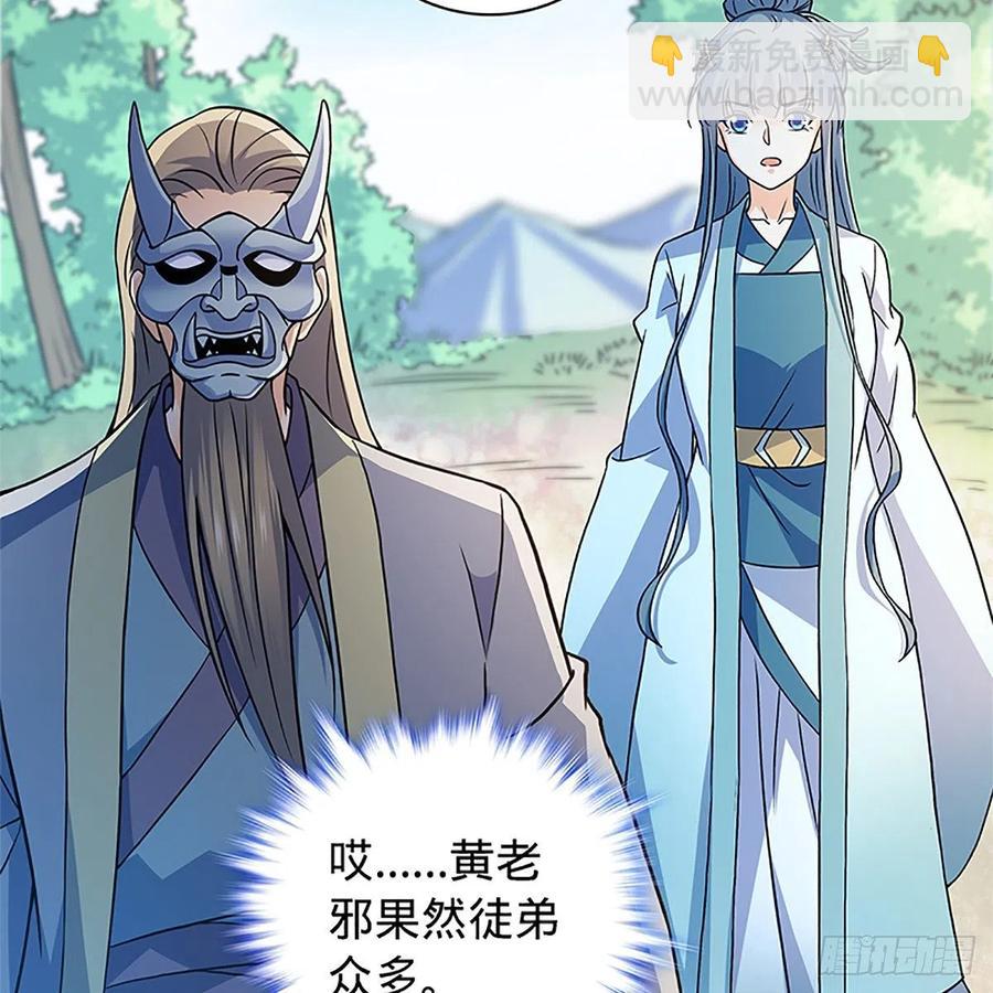 第一百五十四话 破敌之术(1/2)-第159话