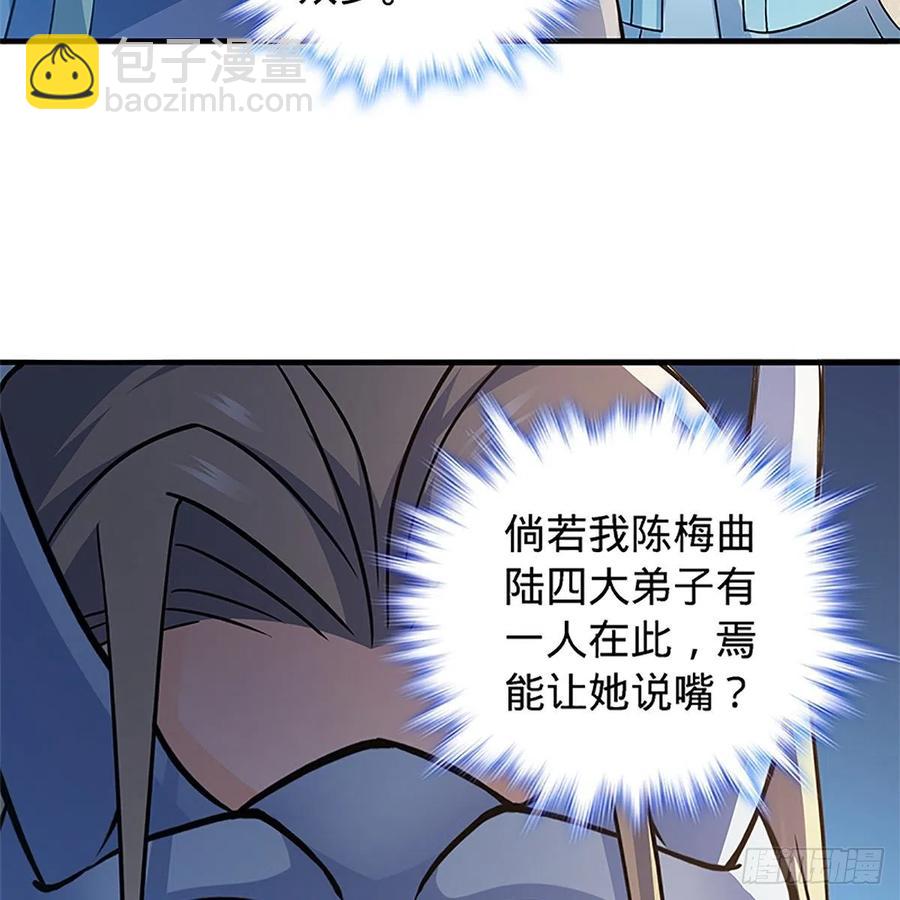第一百五十四话 破敌之术(1/2)-第159话