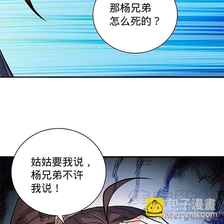 第一百五十四话 破敌之术(1/2)-第159话