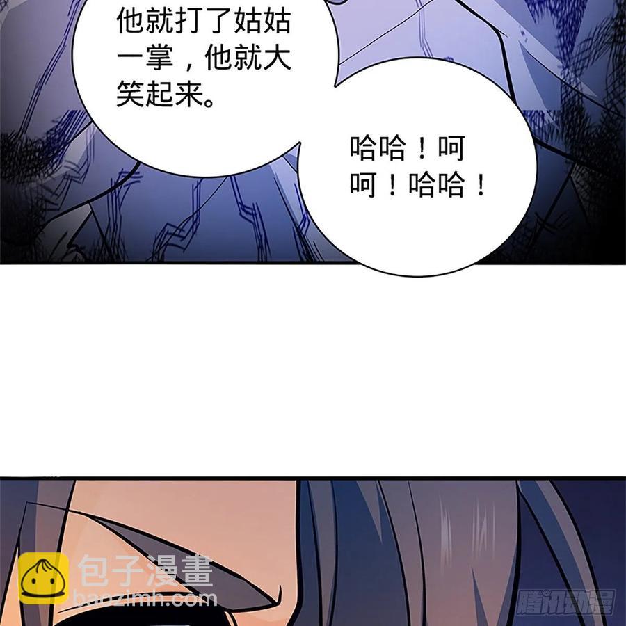 第一百五十四话 破敌之术(1/2)-第159话