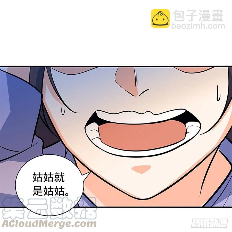 第一百五十四话 破敌之术(1/2)-第159话